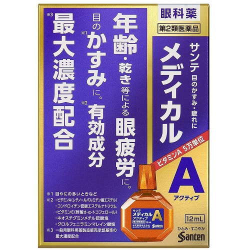 薬剤師が解説 老眼におすすめの目薬10選 2021年 Eparkくすりの窓口コラム ヘルスケア情報
