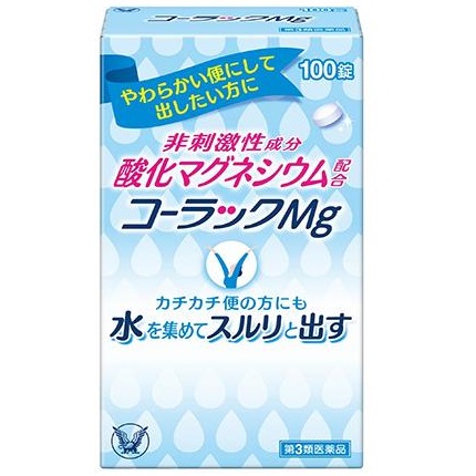 21年 妊婦中は便秘になりやすい 服薬可能な便秘薬を解説 Eparkくすりの窓口コラム ヘルスケア情報 21年 妊婦中は便秘になりやすい 服薬可能な便秘薬を解説 Eparkくすりの窓口コラム ヘルスケア情報
